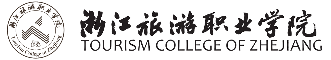 浙江旅游职业学院